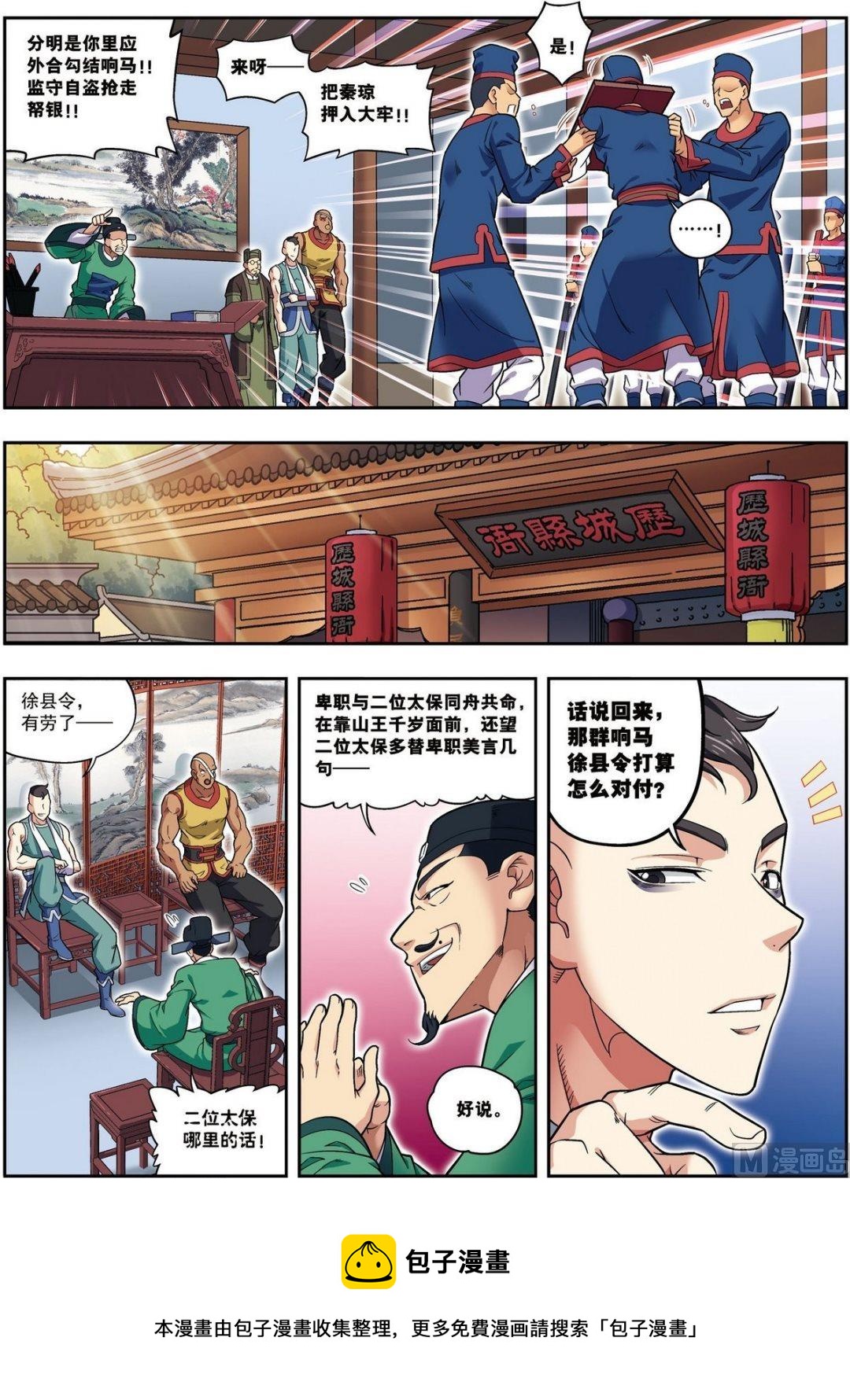 第18话 雏凤凌空（上）6