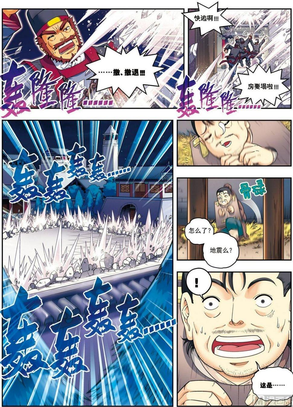 第12话 脱笼之（中）3