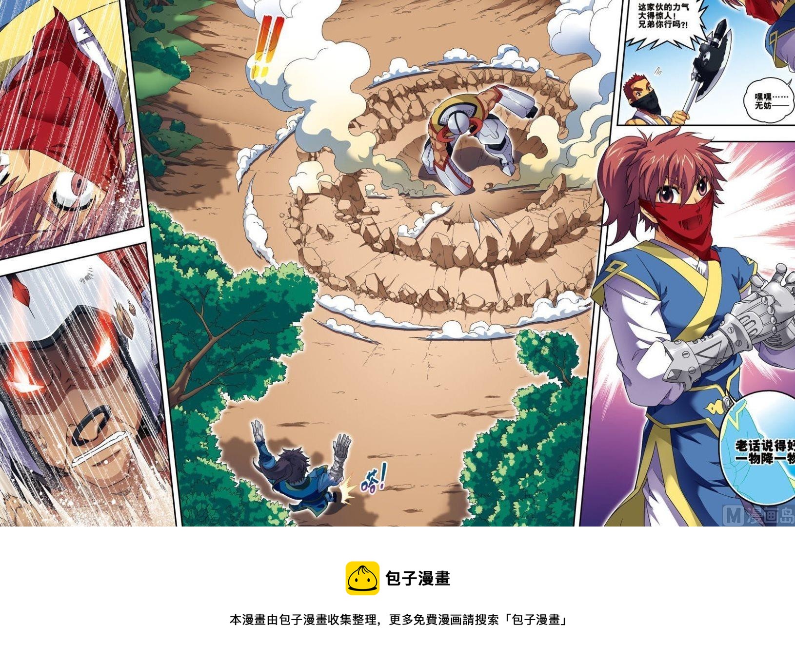 第16话 反败为胜（上）6