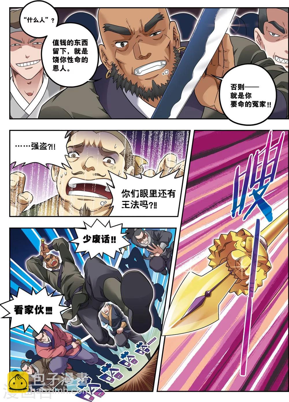 第14话 目标出现！17