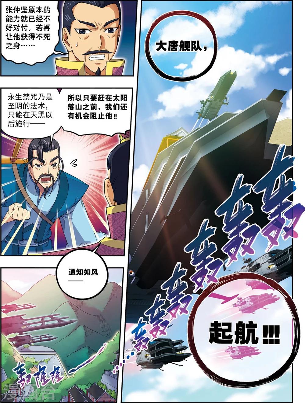 第23话 碧城12