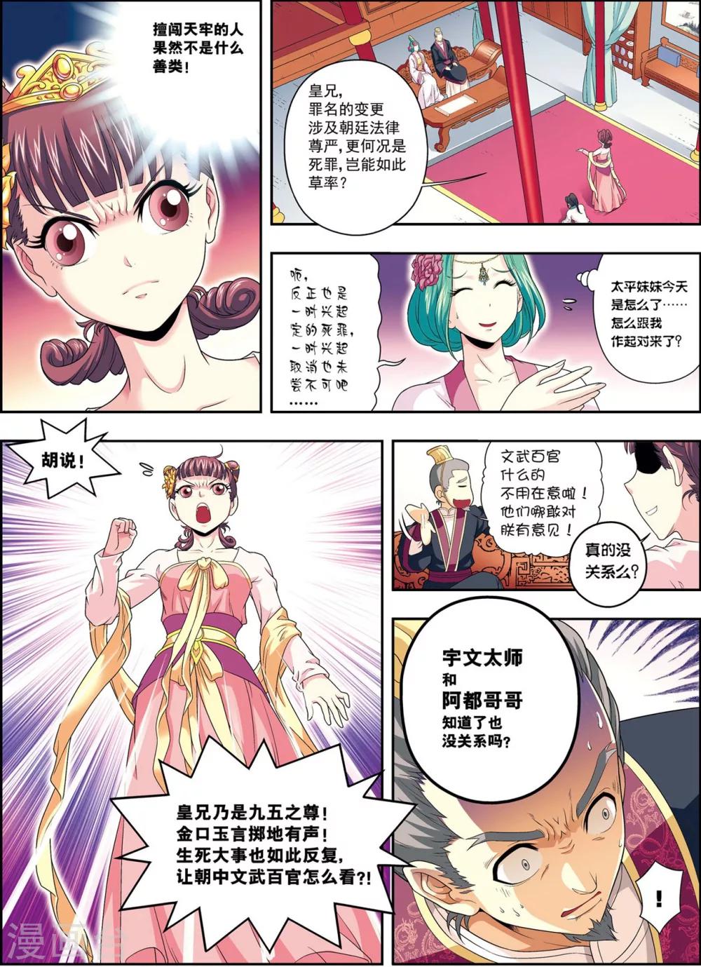 第9话 探地穴6