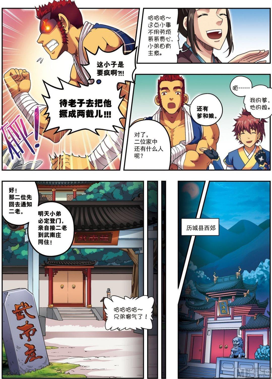 第14话 目标出现（中）1