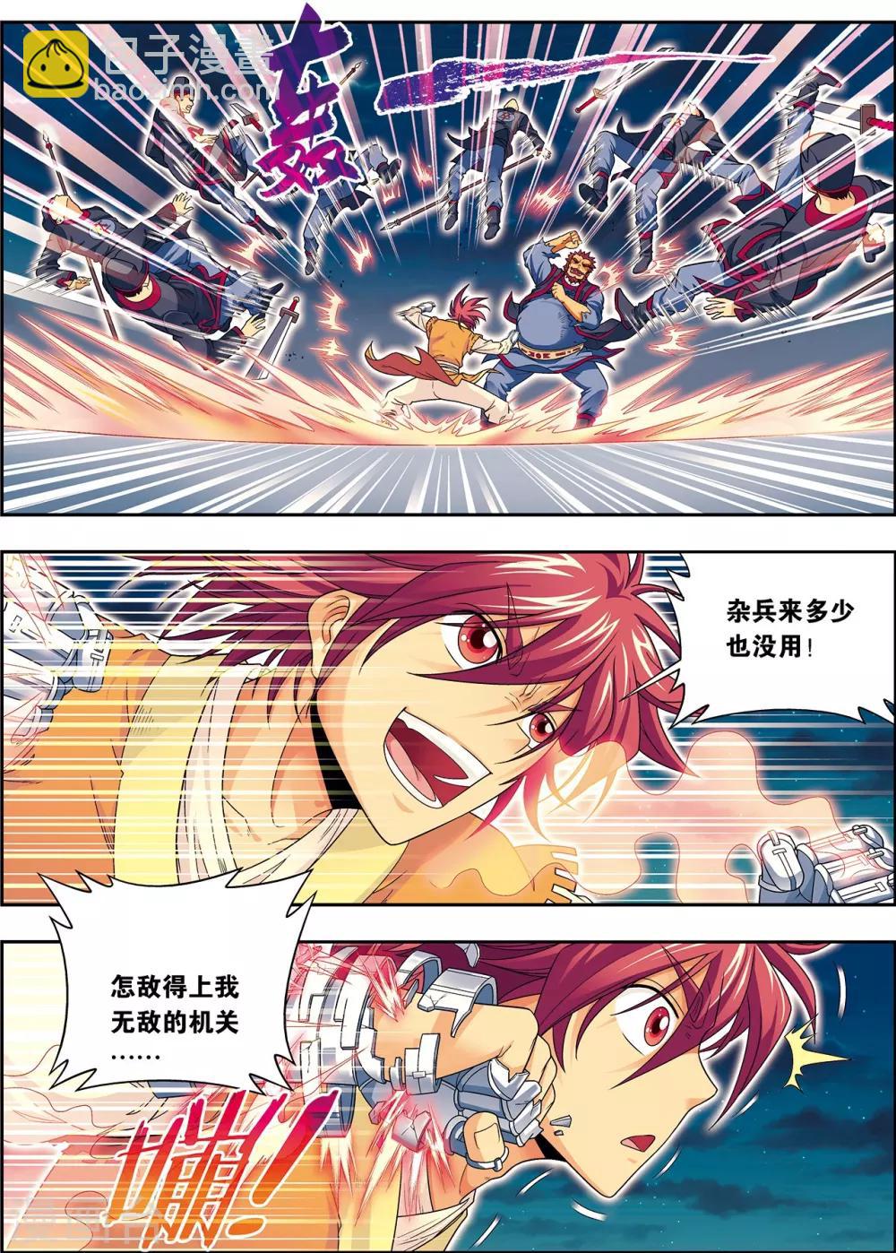 第5话 劫狱冤家同案犯18