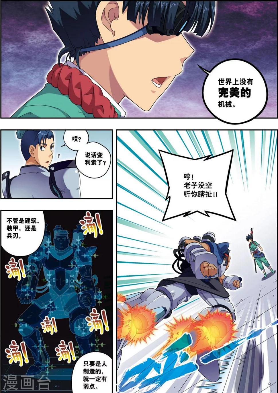 第19话 武云召23