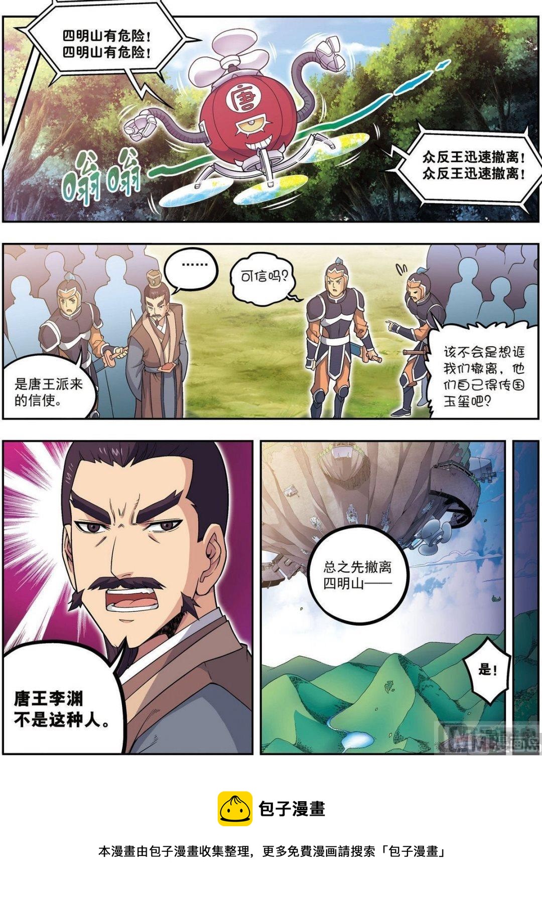 第23话 碧城（中）6
