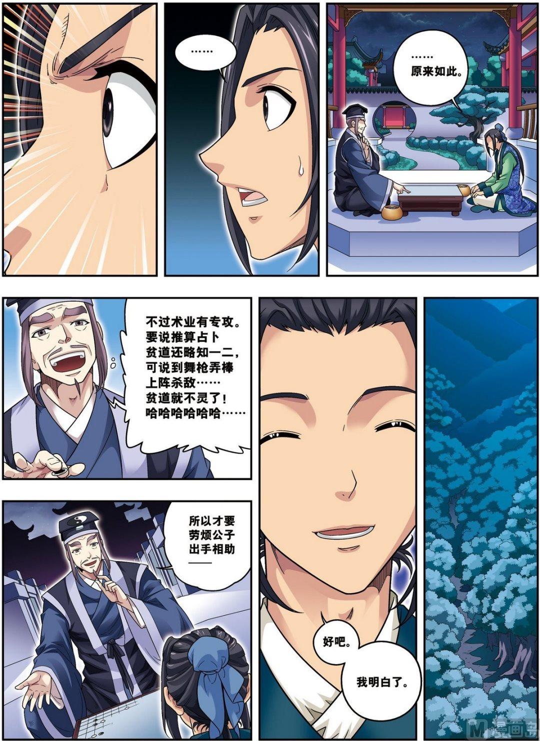 第14话 目标出现（中）3
