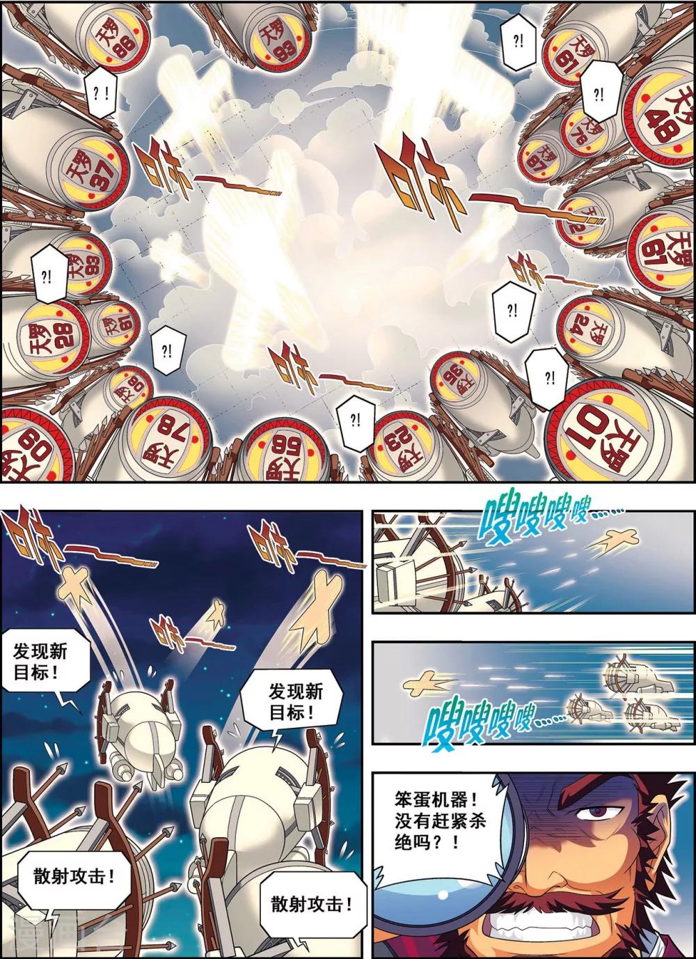 第4话 典狱长驾到17