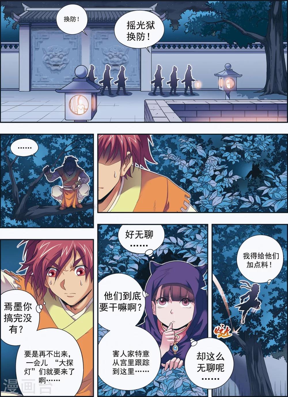 第3话 灵绘点29