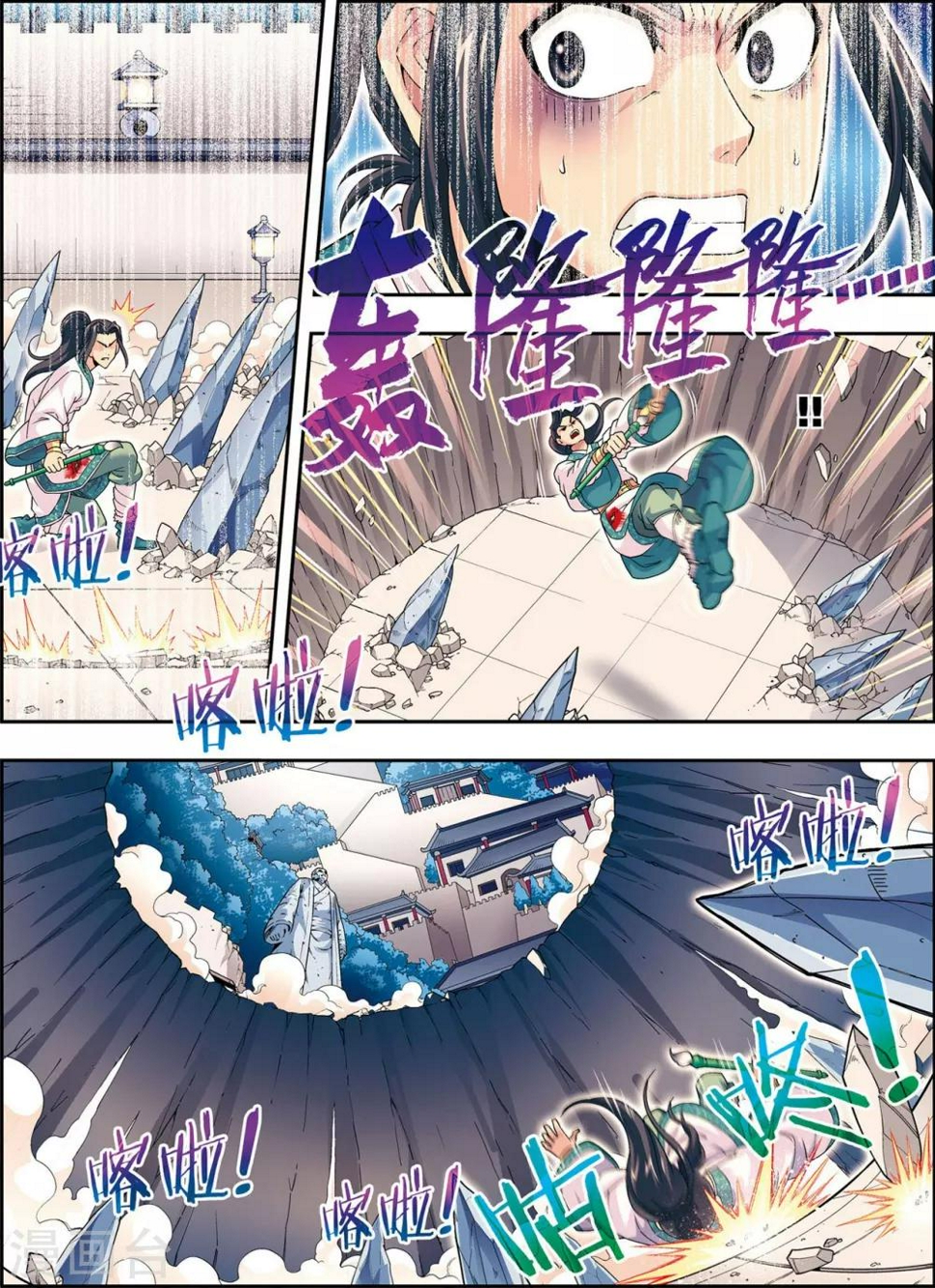 第11话 风神蛮廉8