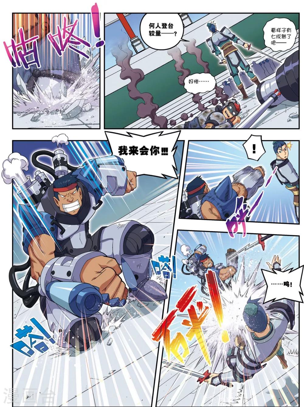 第19话 武云召17