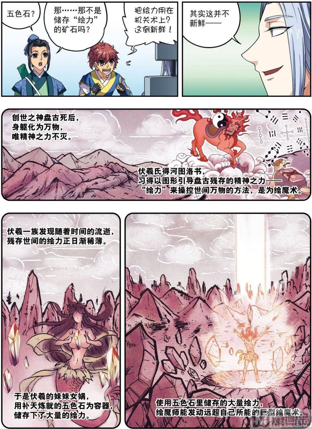 第22话 杨广的战斗（下）5