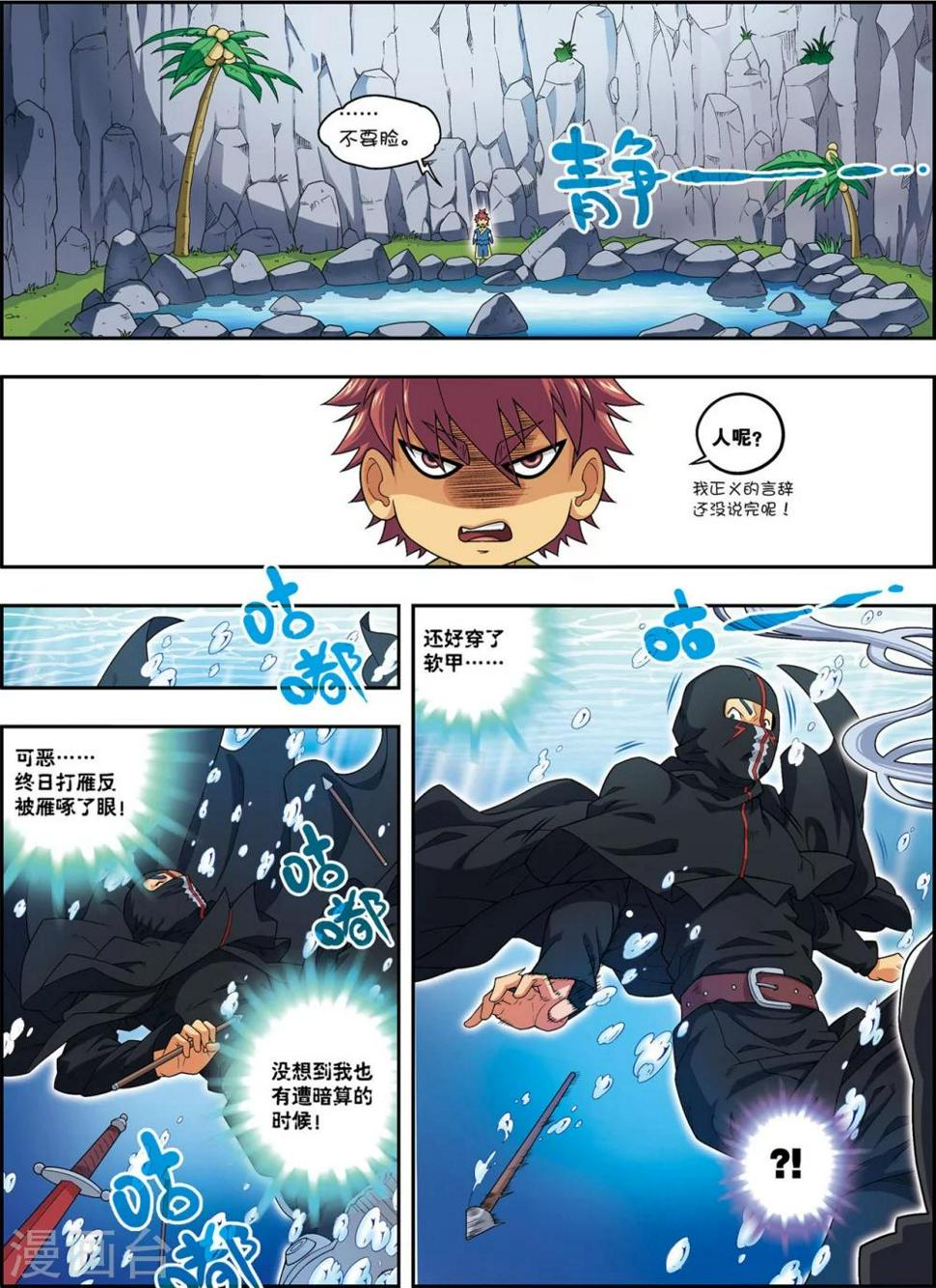 第20话 破甲13