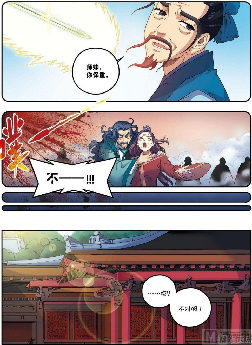 第22话 杨广的战斗（上）2