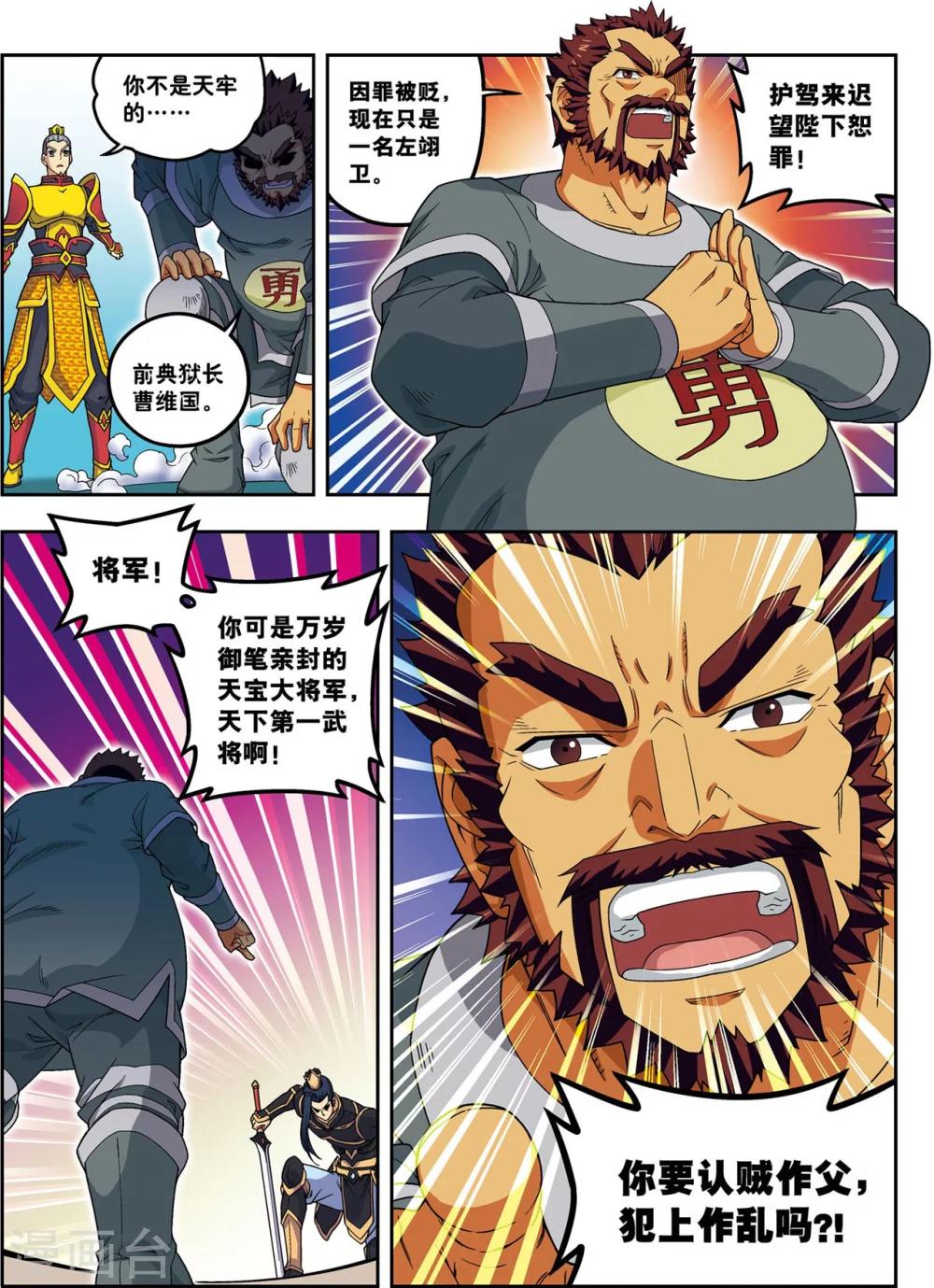 第23话 碧城25
