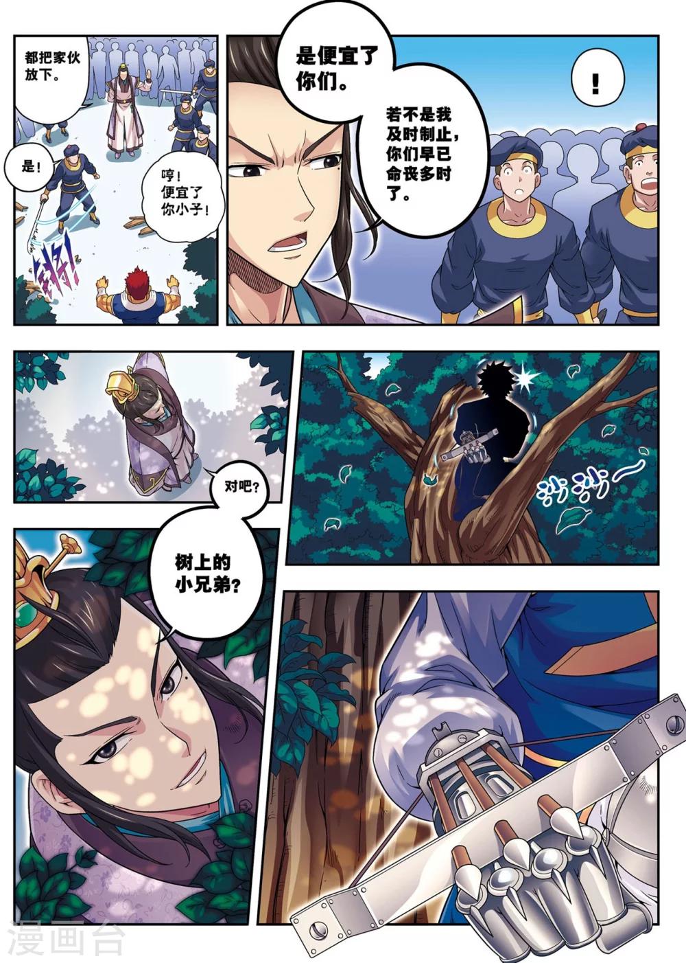 第13话 金甲神25