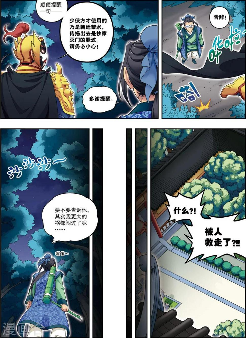 第14话 目标出现！26