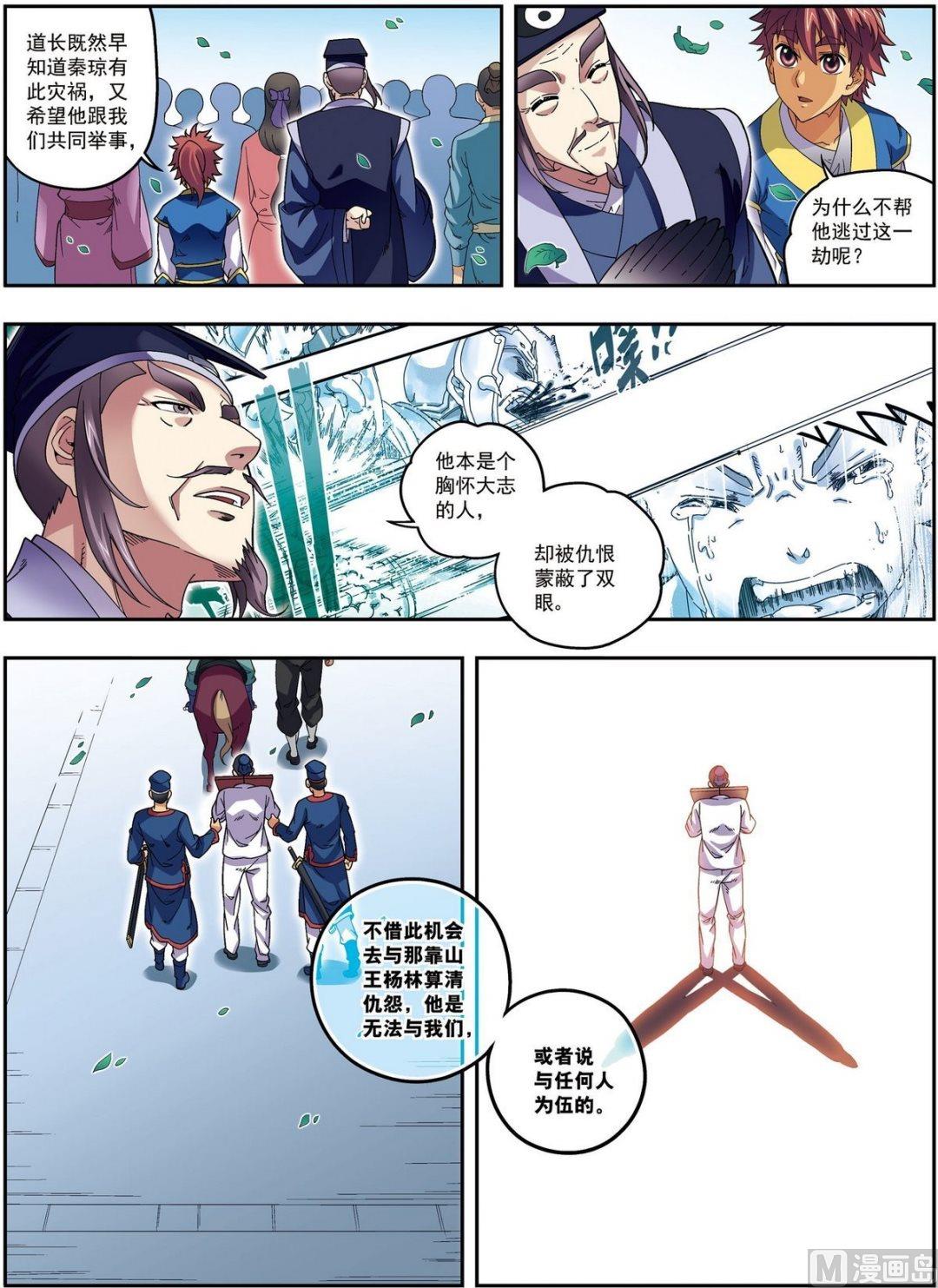 第18话 雏凤凌空（中）1