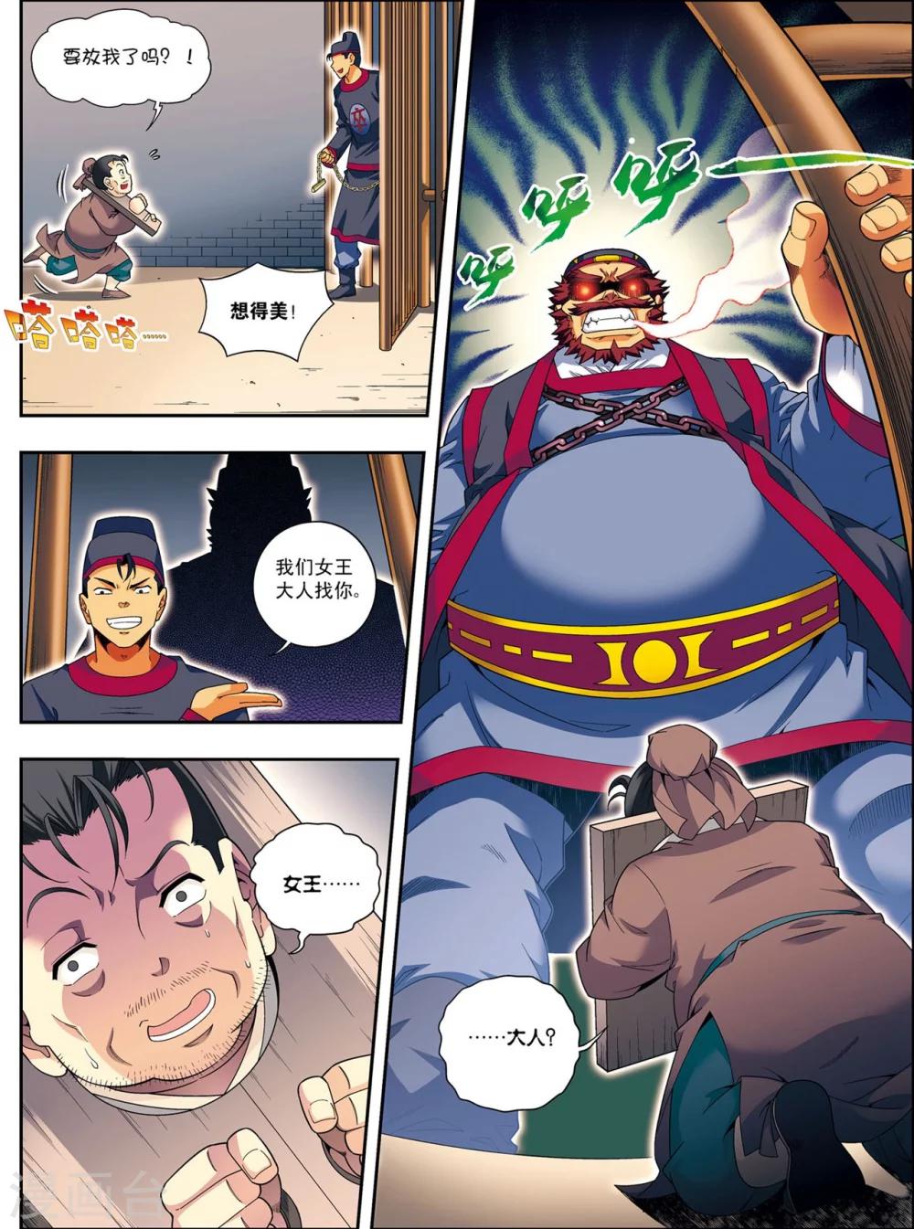 第8话 放虎归山24
