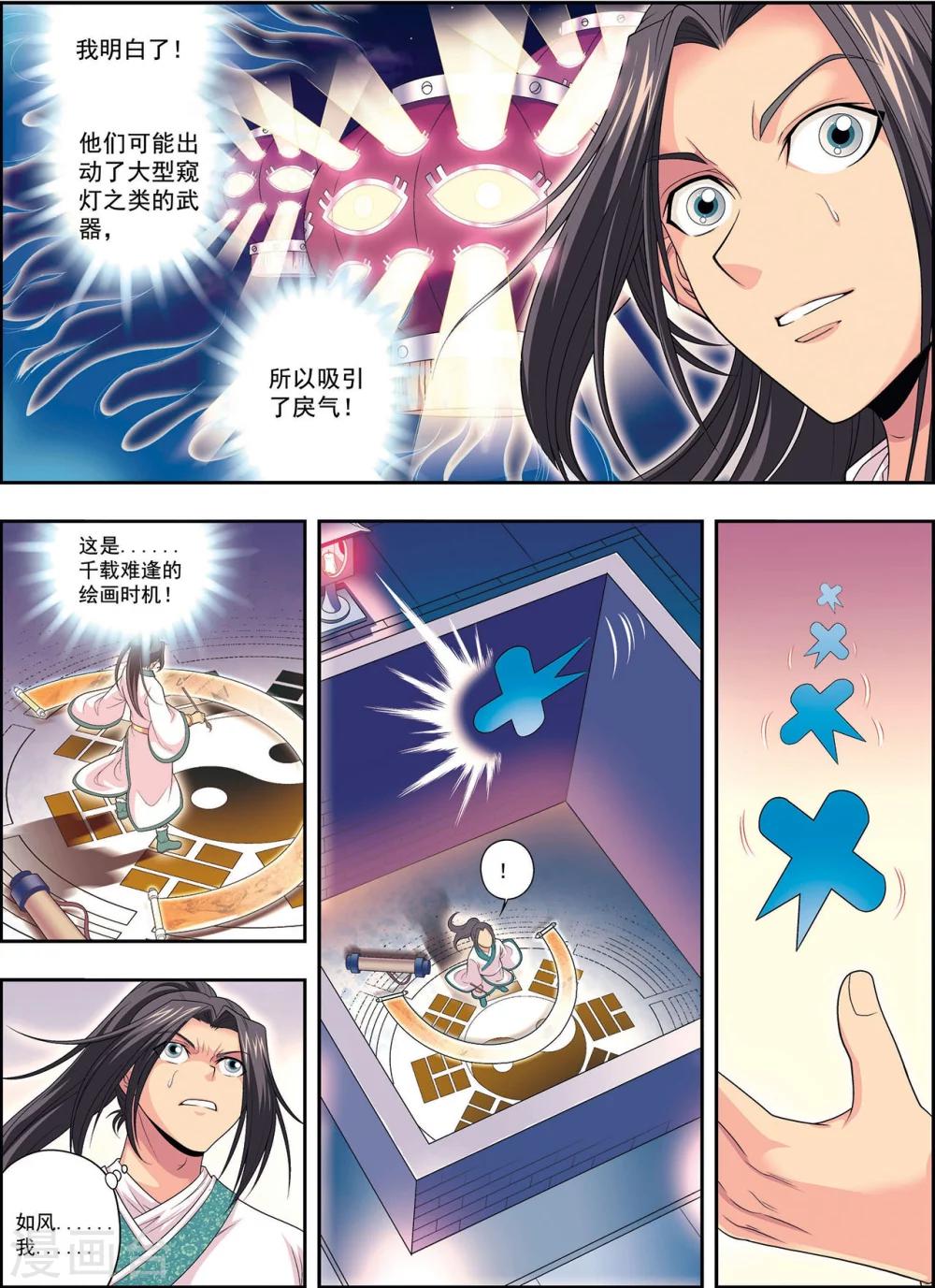 第4话 典狱长驾到10