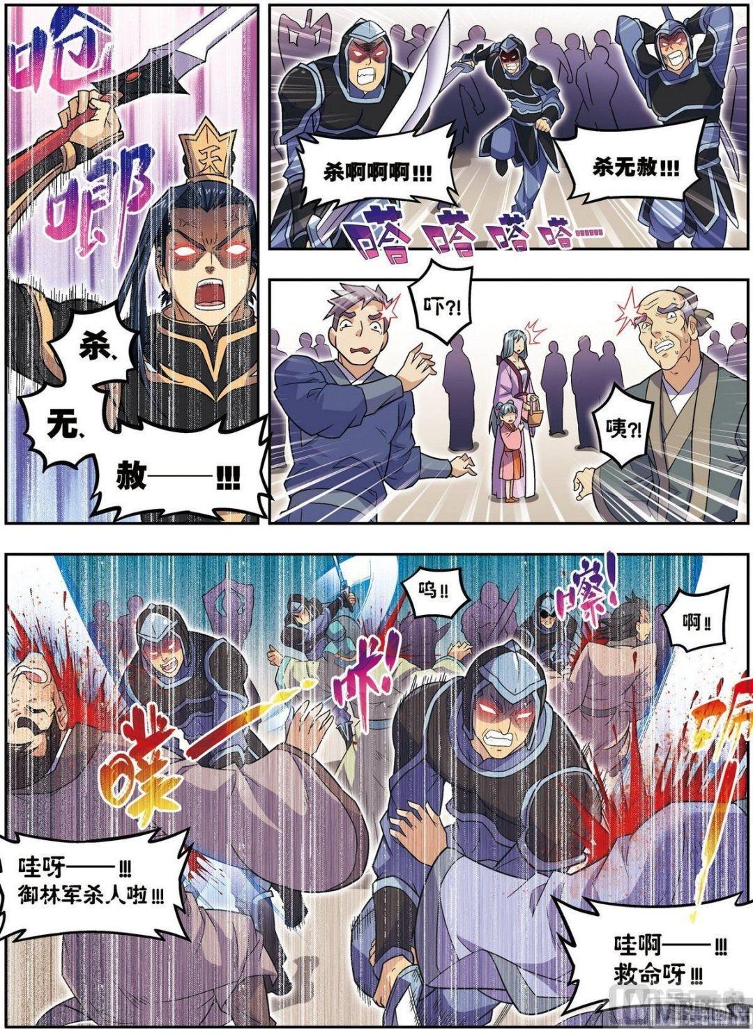 第23话 碧城（下）0