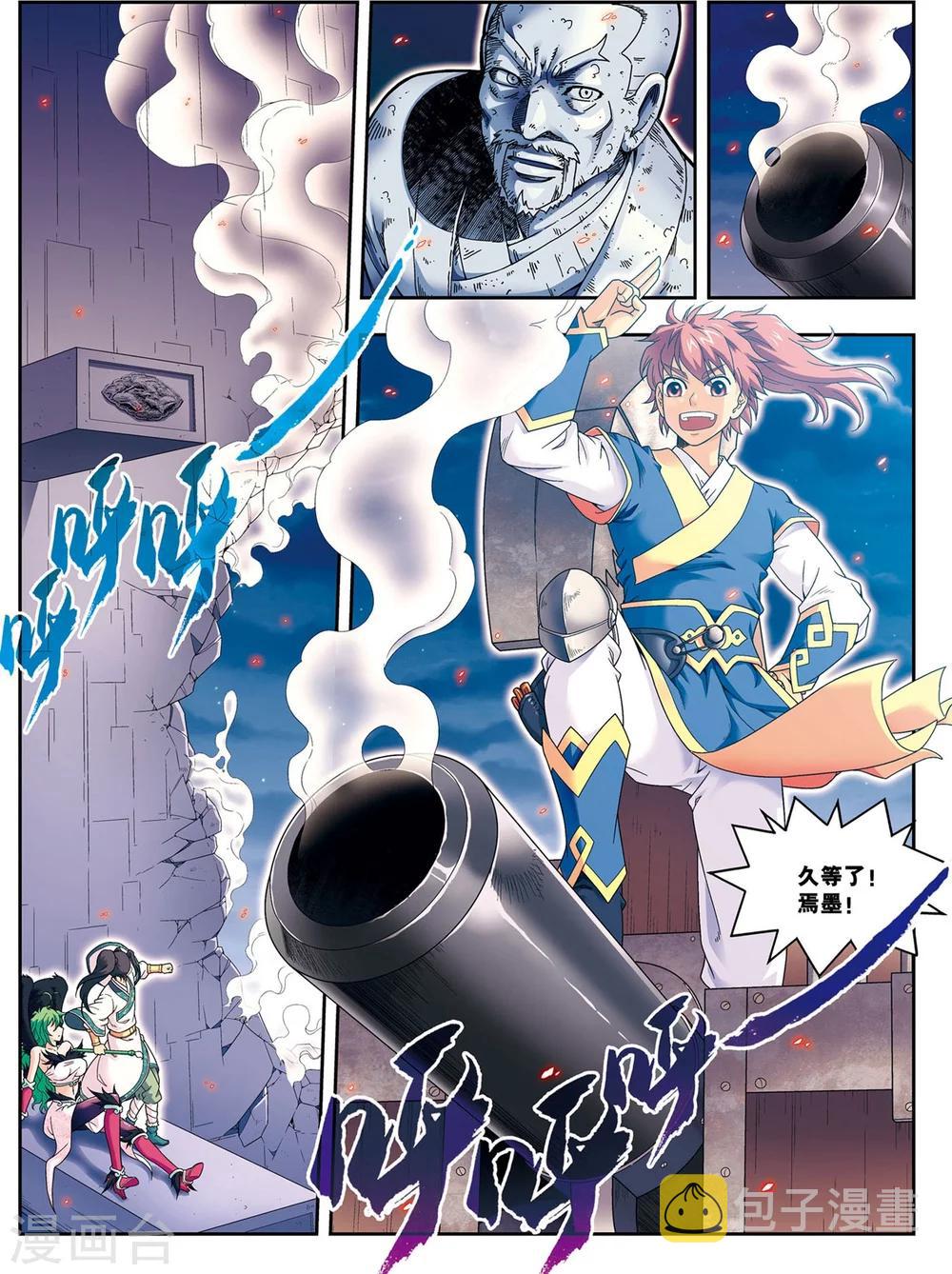 第12话 脱笼之鹄1