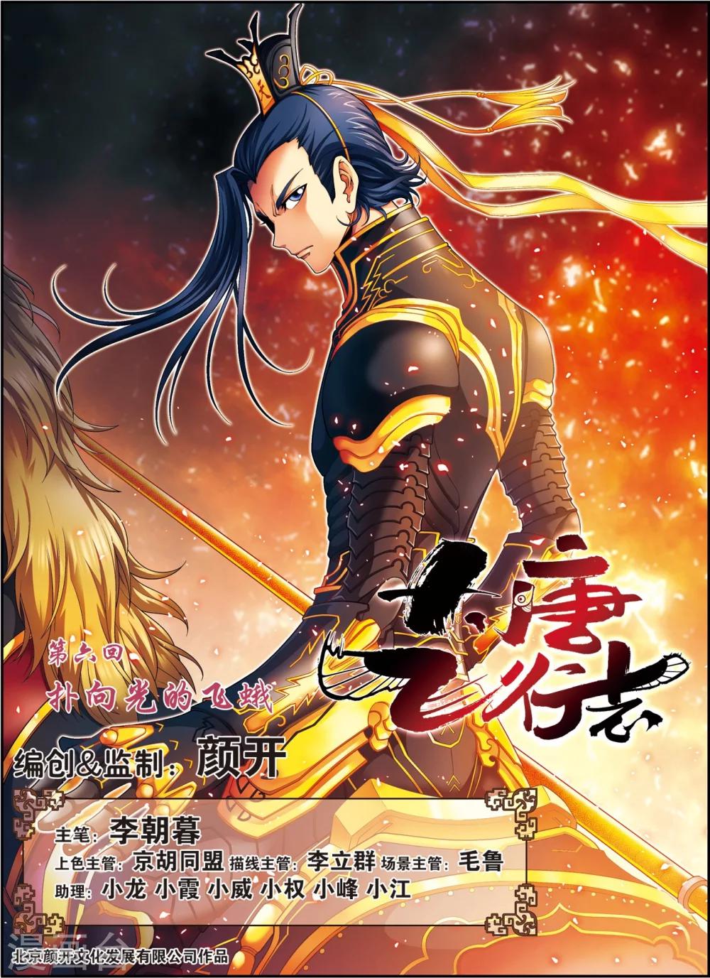 第6话 扑向光的飞蛾0