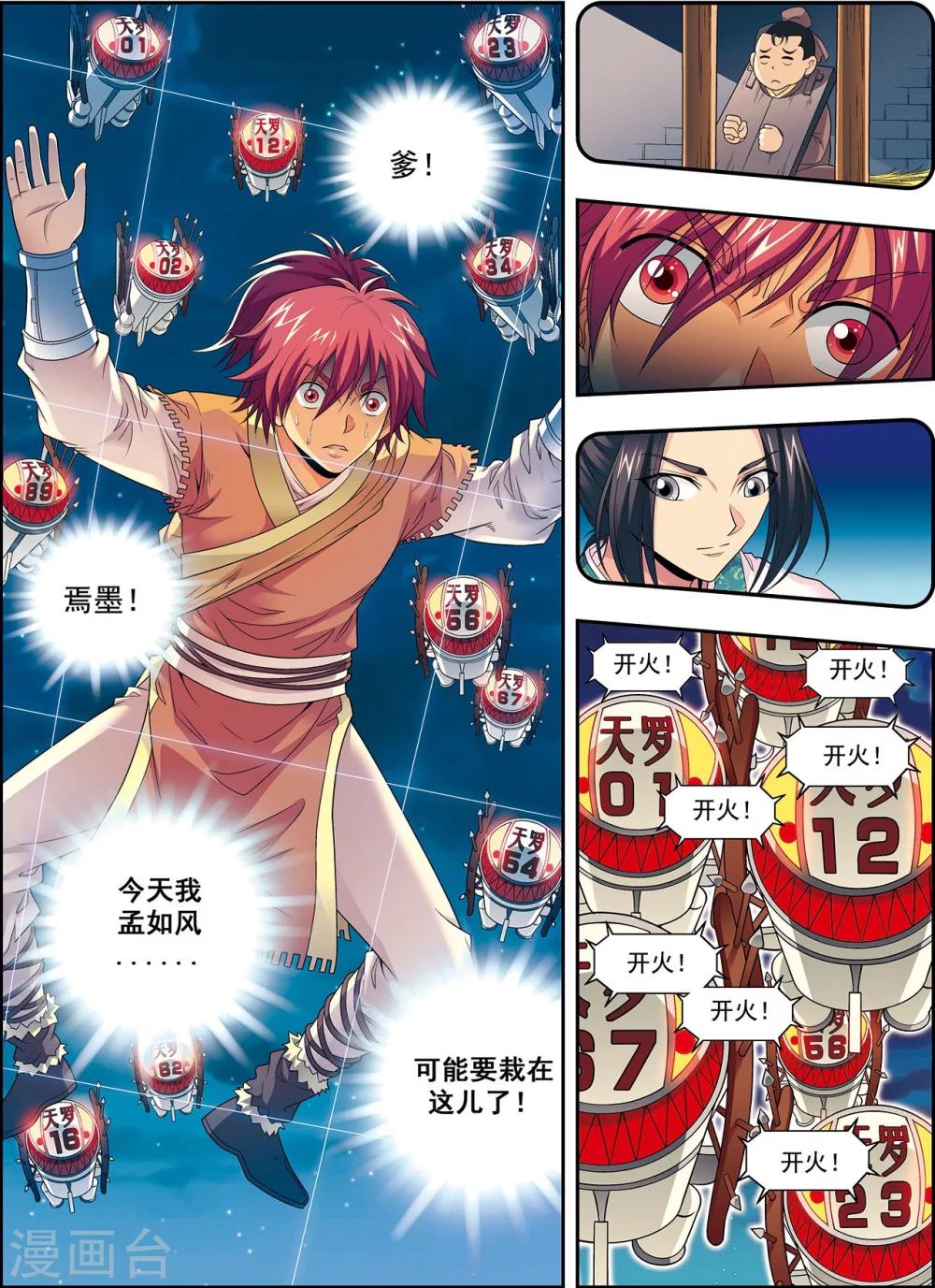 第4话 典狱长驾到15