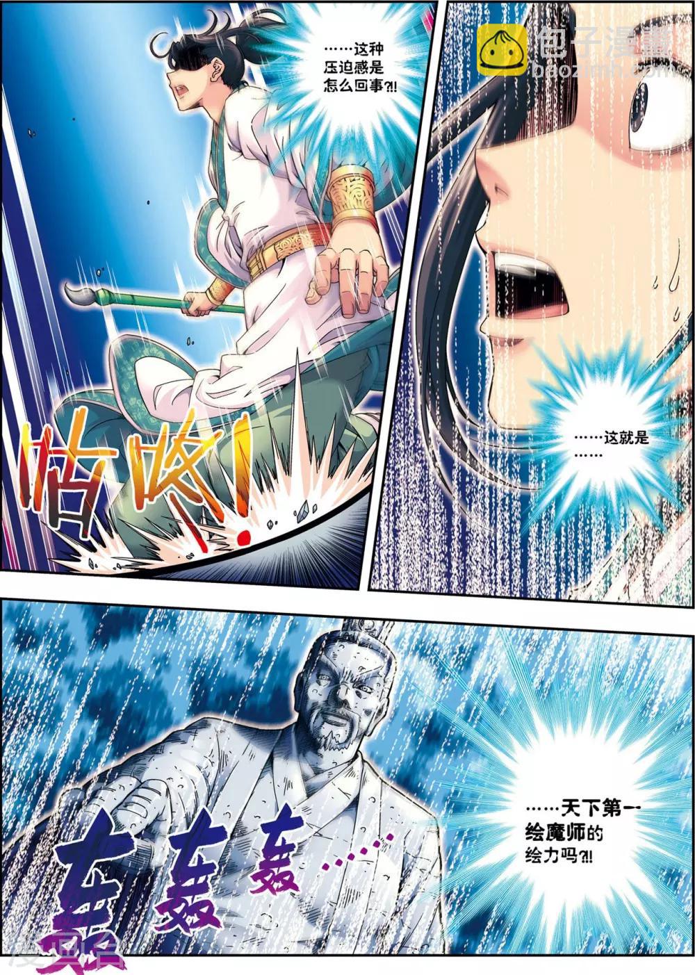 第10话 天空之城29