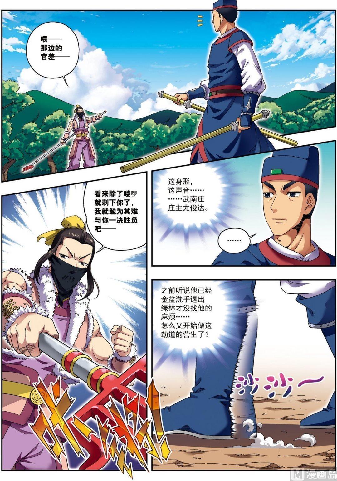 第16话 反败为胜（中）3