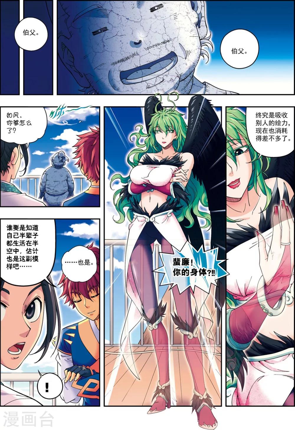 第12话 脱笼之鹄20