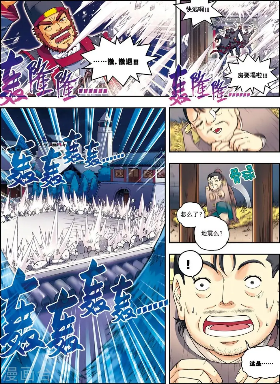 第12话 脱笼之鹄14