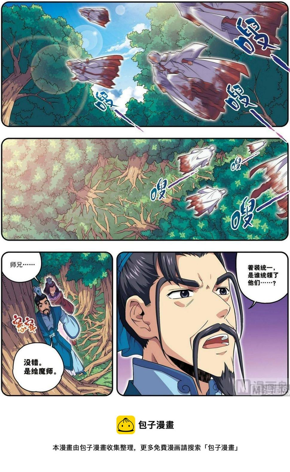 第21话 风尘三侠（中）6