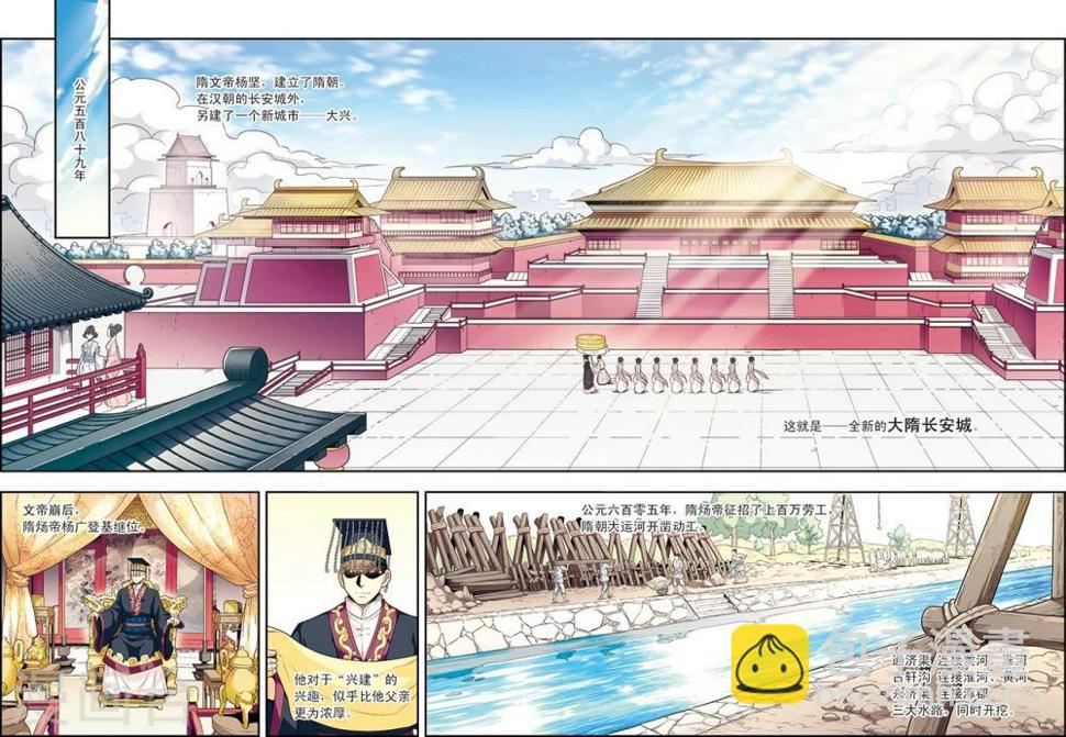 第1话 长安风筝节1