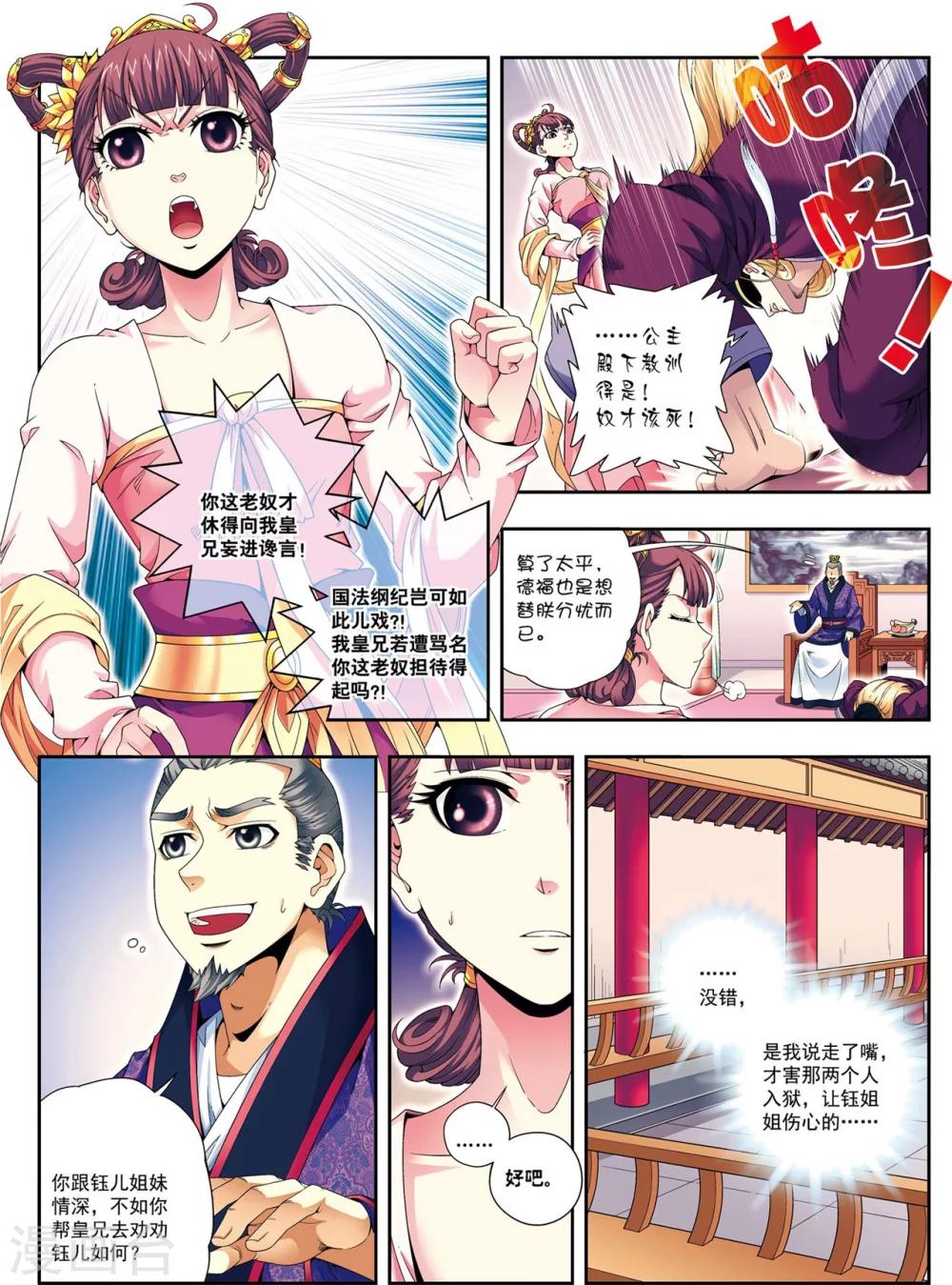 第10话 天空之城8