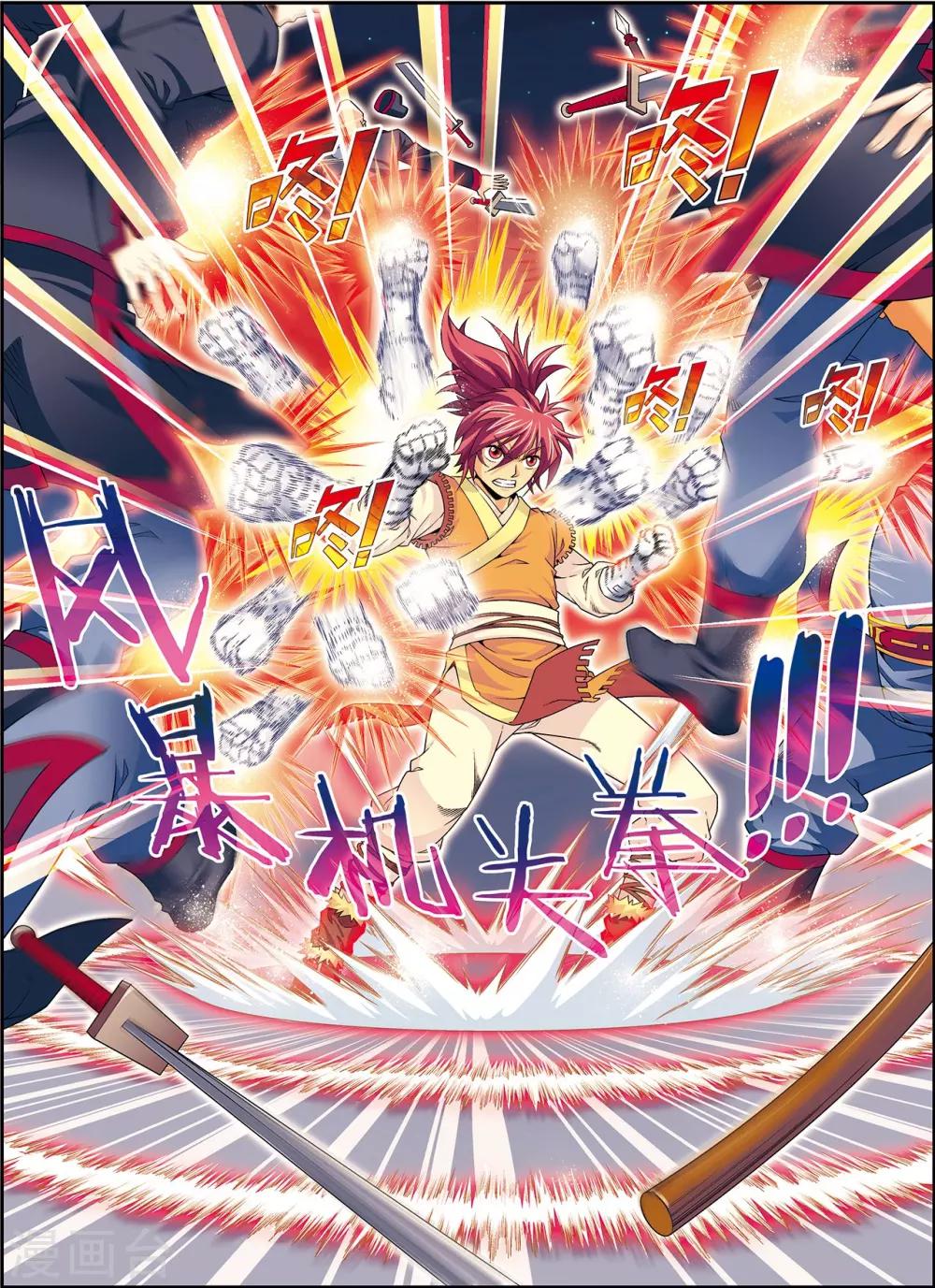 第5话 劫狱冤家同案犯17