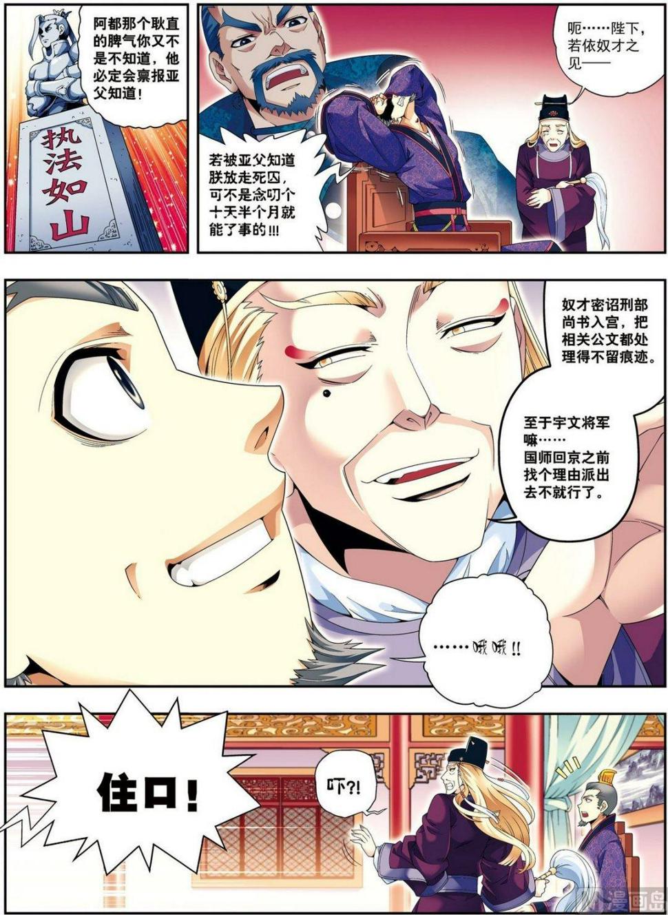 第10话 天空之城（上）5