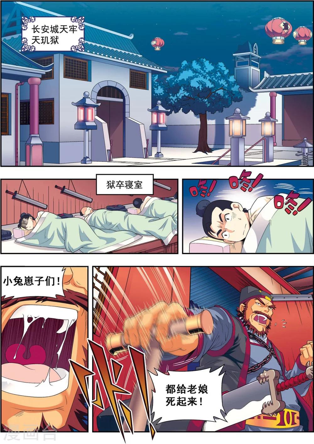 第4话 典狱长驾到1