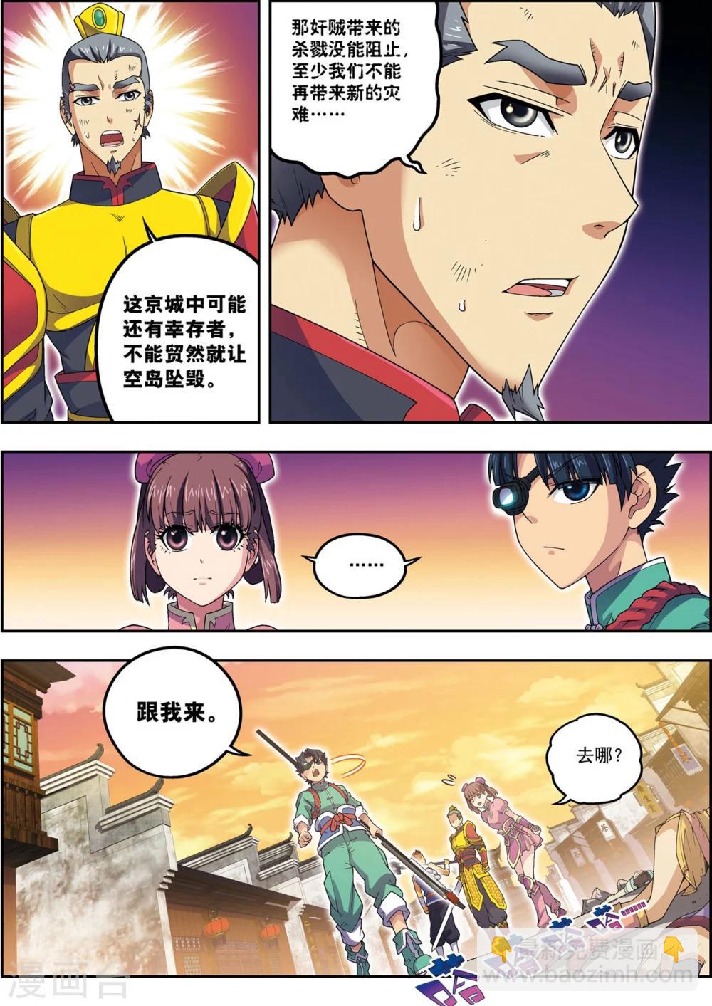 第24话 天下第一武将16
