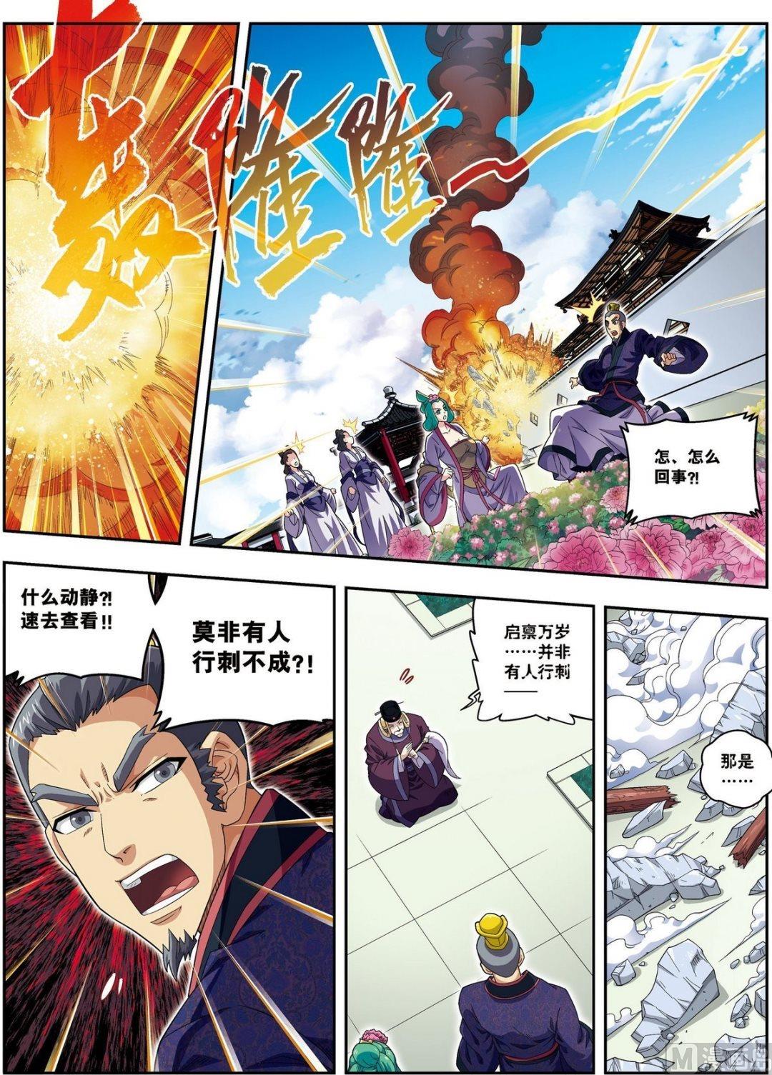 第18话 雏凤凌空（下）2