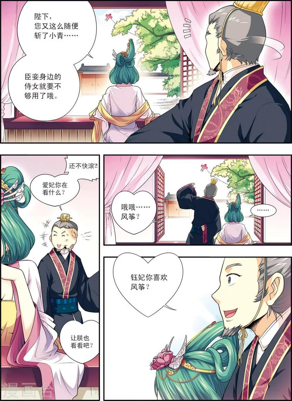 第1话 长安风筝节3