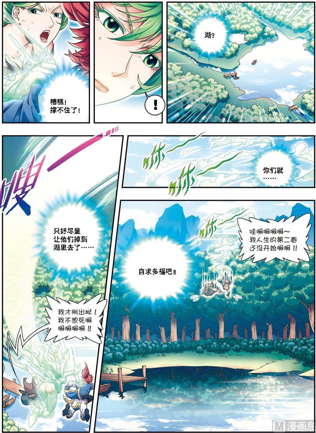 第12话 脱笼之（下）4