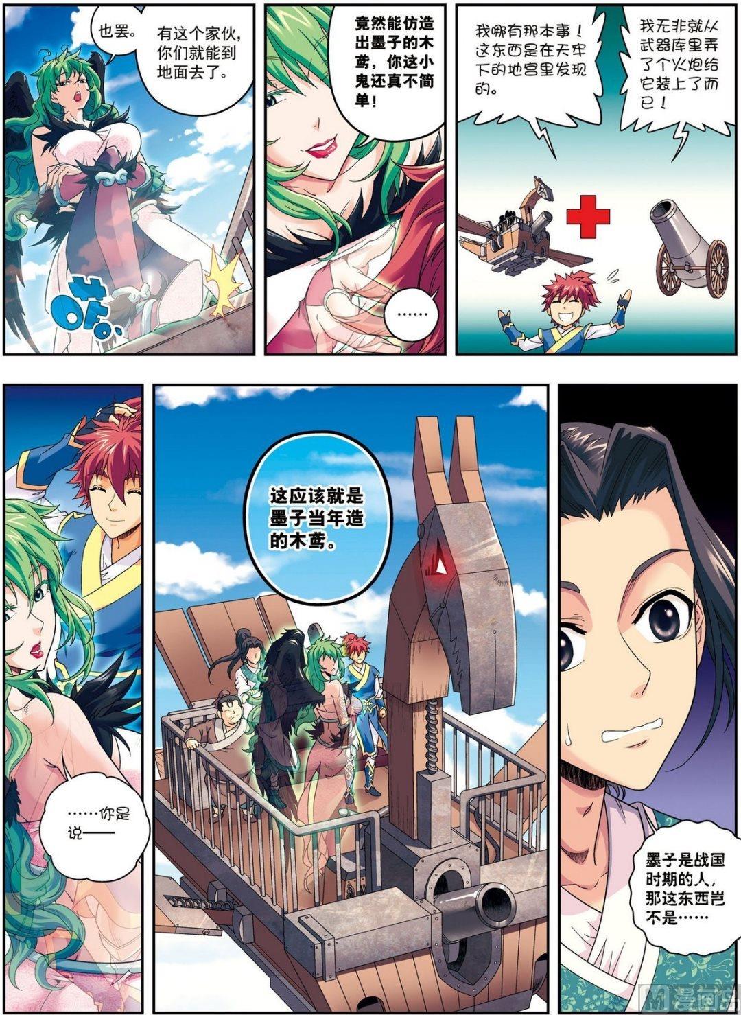 第12话 脱笼之（下）1