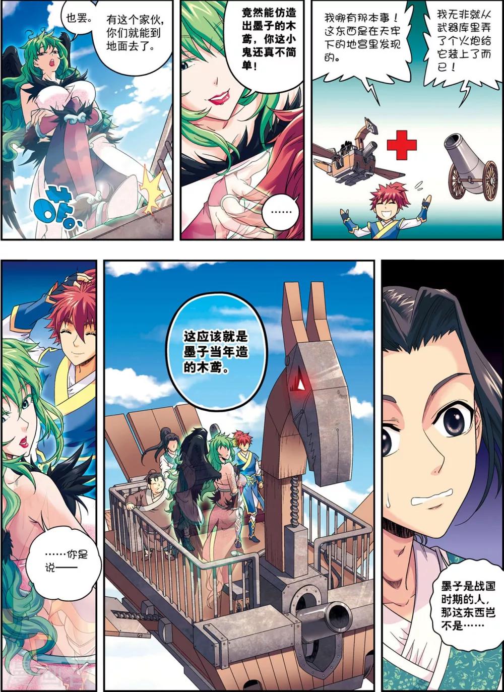 第12话 脱笼之鹄21