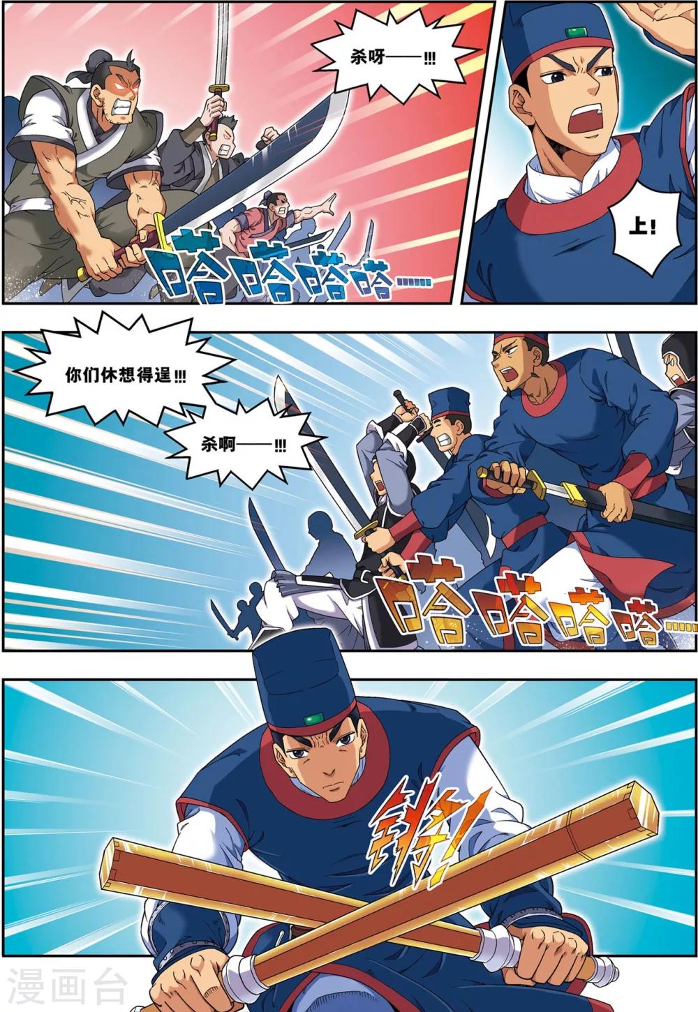 第15话 激战长叶林20