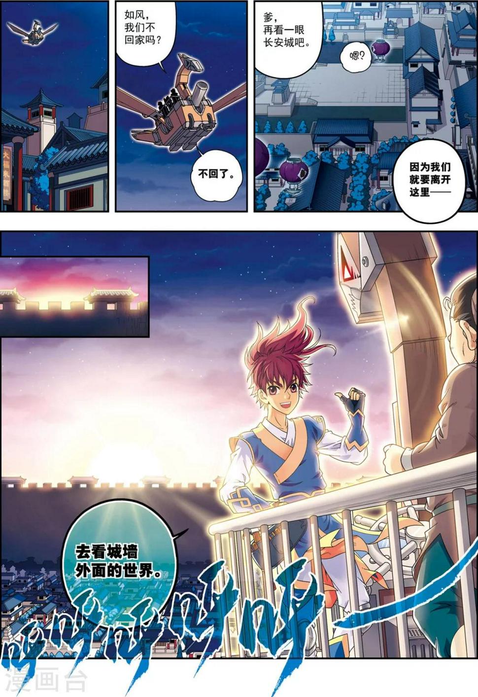 第12话 脱笼之鹄18