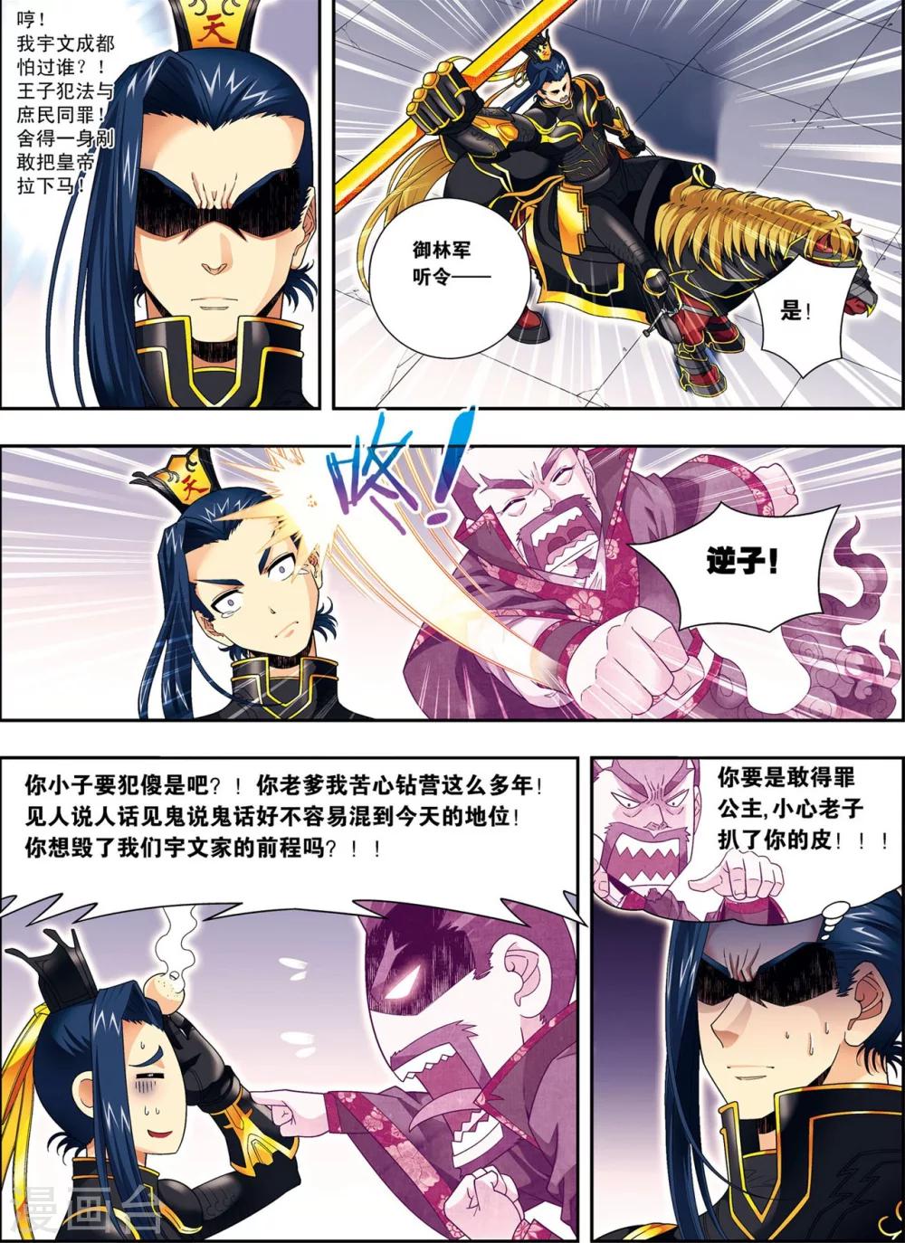 第8话 放虎归山11