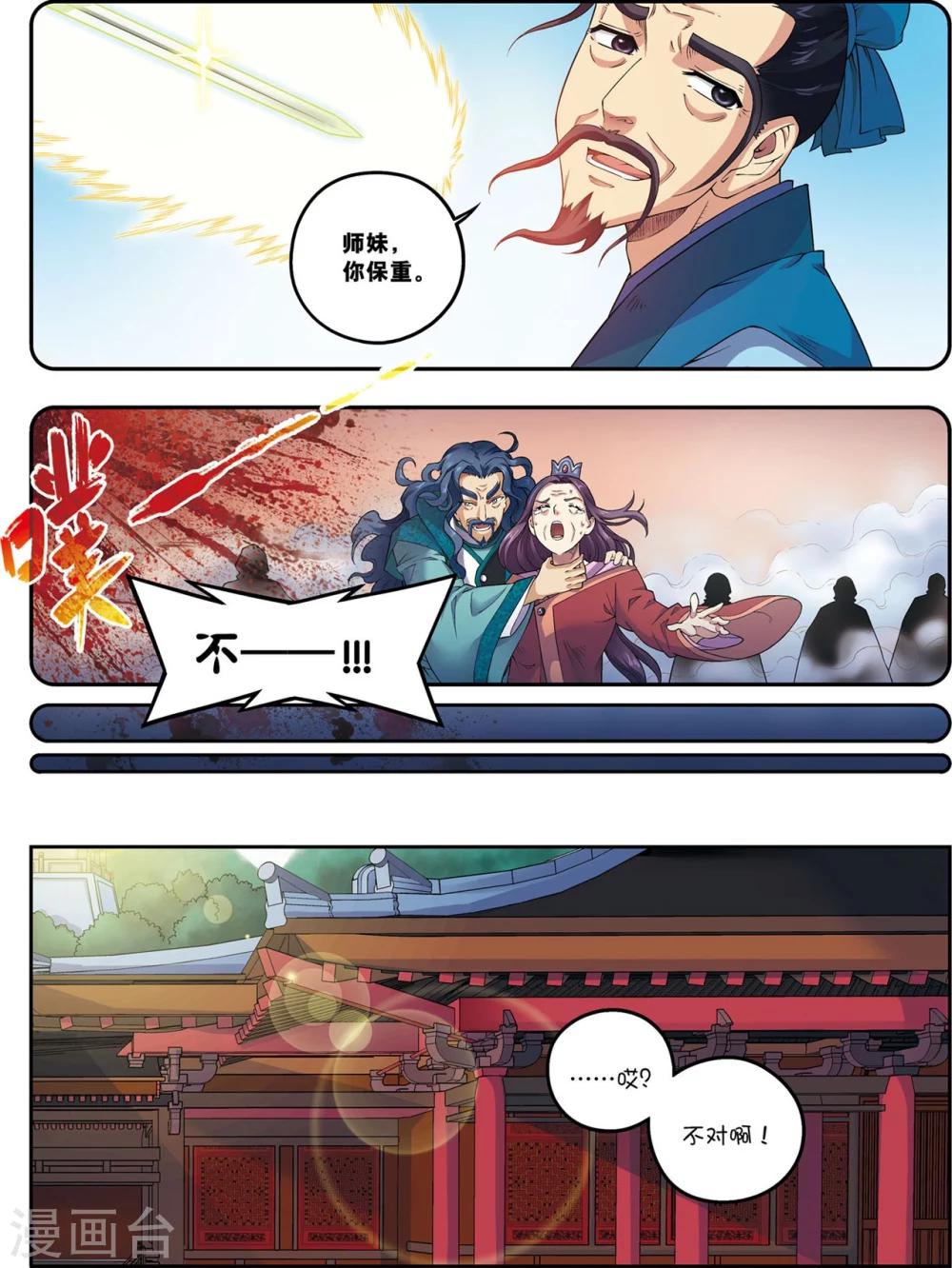 第22话 杨广的战斗3
