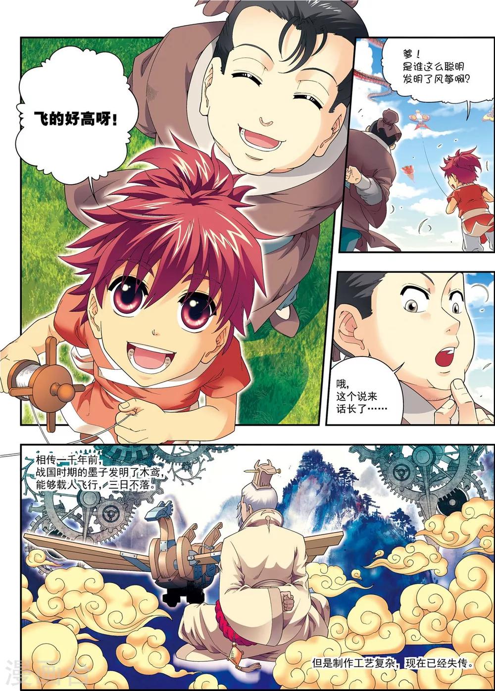第10话 天空之城1