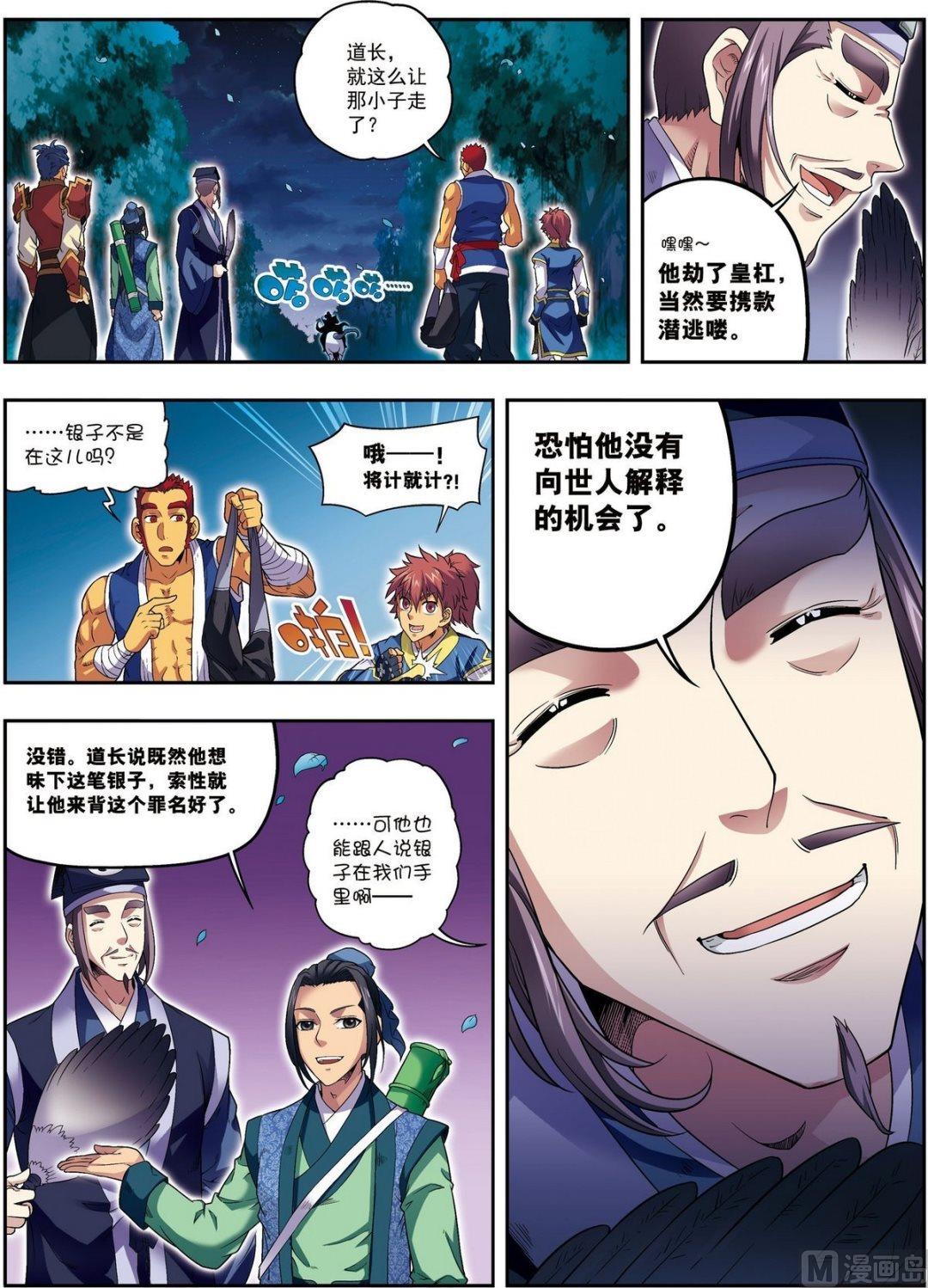 第17话 将计就计（下）0